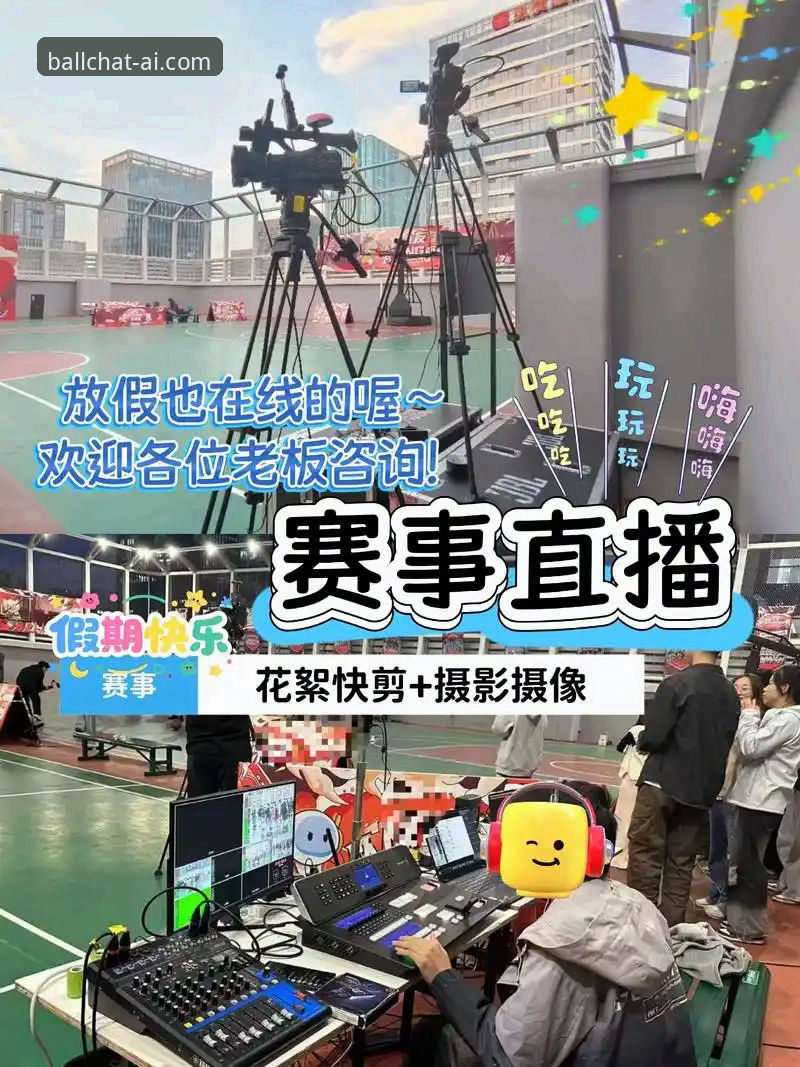 资深球迷实战分享：谈球吧官方下载全流程与使用心得，避开这些坑