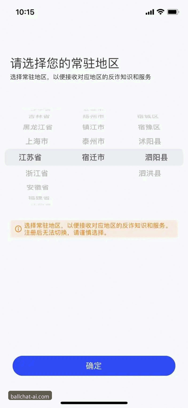 谈球吧体育官方入口操作教程：从TANQIU官网地址到App下载完整指南