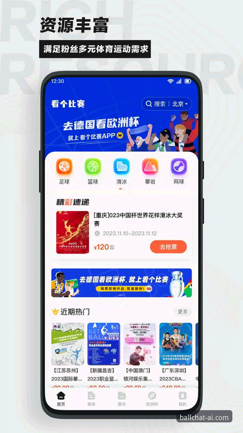 资深用户分享毕尔巴鄂竞技与阿拉维斯德比战在谈球吧体育App的观赛体验：一场保级与欧战的关键博弈