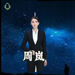 周岚