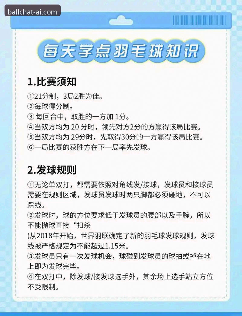 从尤伯杯半决赛看国羽逆转之道——谈球吧体育赛事体验操作教程