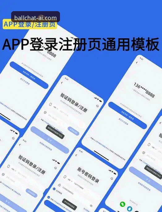 如何高效完成谈球吧注册登录？创新探索者为你揭秘全新路径